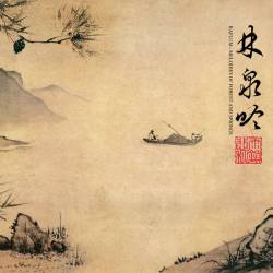 林泉吟​ Melodies of forest and springs